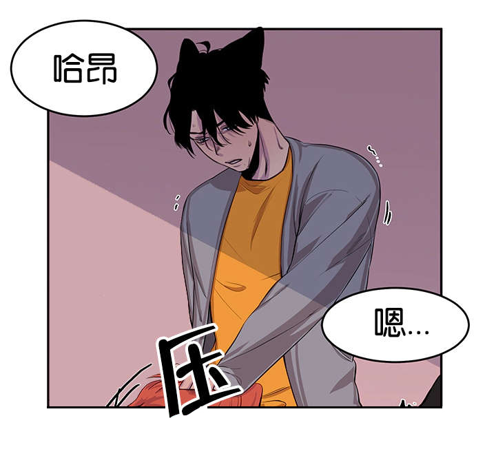 《狐狸的天性》漫画最新章节第11话免费下拉式在线观看章节第【21】张图片