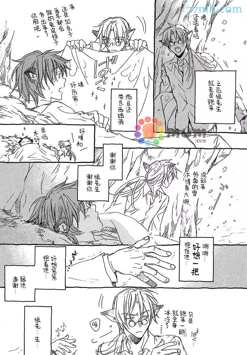 《某一日，森林中》漫画最新章节第1话免费下拉式在线观看章节第【30】张图片