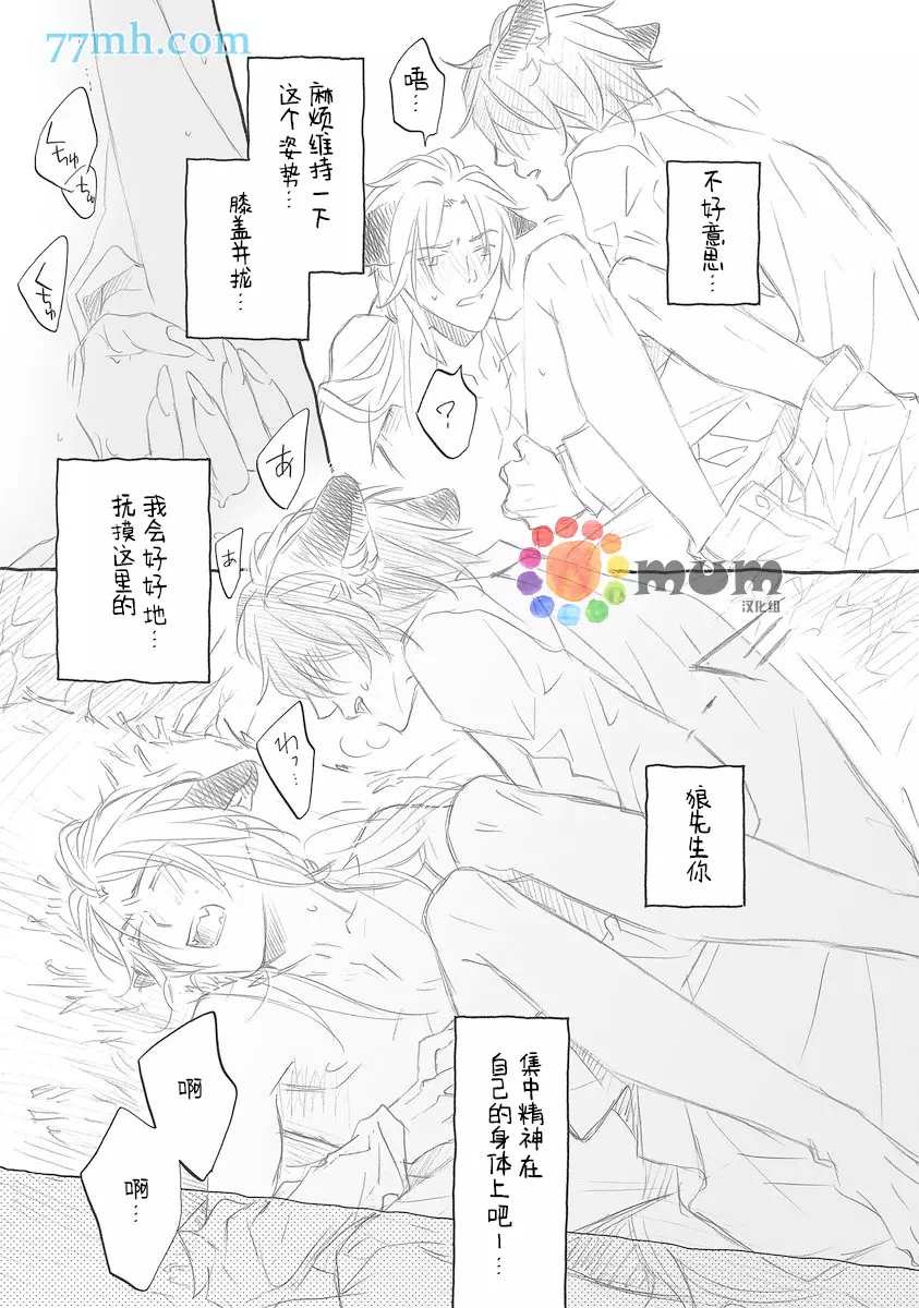 《某一日，森林中》漫画最新章节第8话免费下拉式在线观看章节第【22】张图片