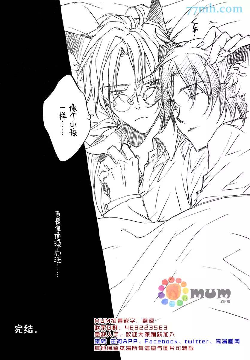 《某一日，森林中》漫画最新章节第4.5话免费下拉式在线观看章节第【40】张图片