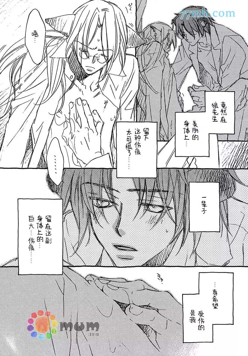 《某一日，森林中》漫画最新章节第2话免费下拉式在线观看章节第【16】张图片