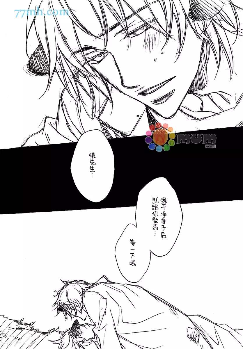 《某一日，森林中》漫画最新章节第3.5话免费下拉式在线观看章节第【6】张图片