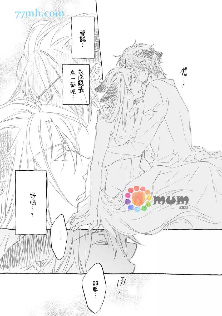 《某一日，森林中》漫画最新章节第8话免费下拉式在线观看章节第【27】张图片