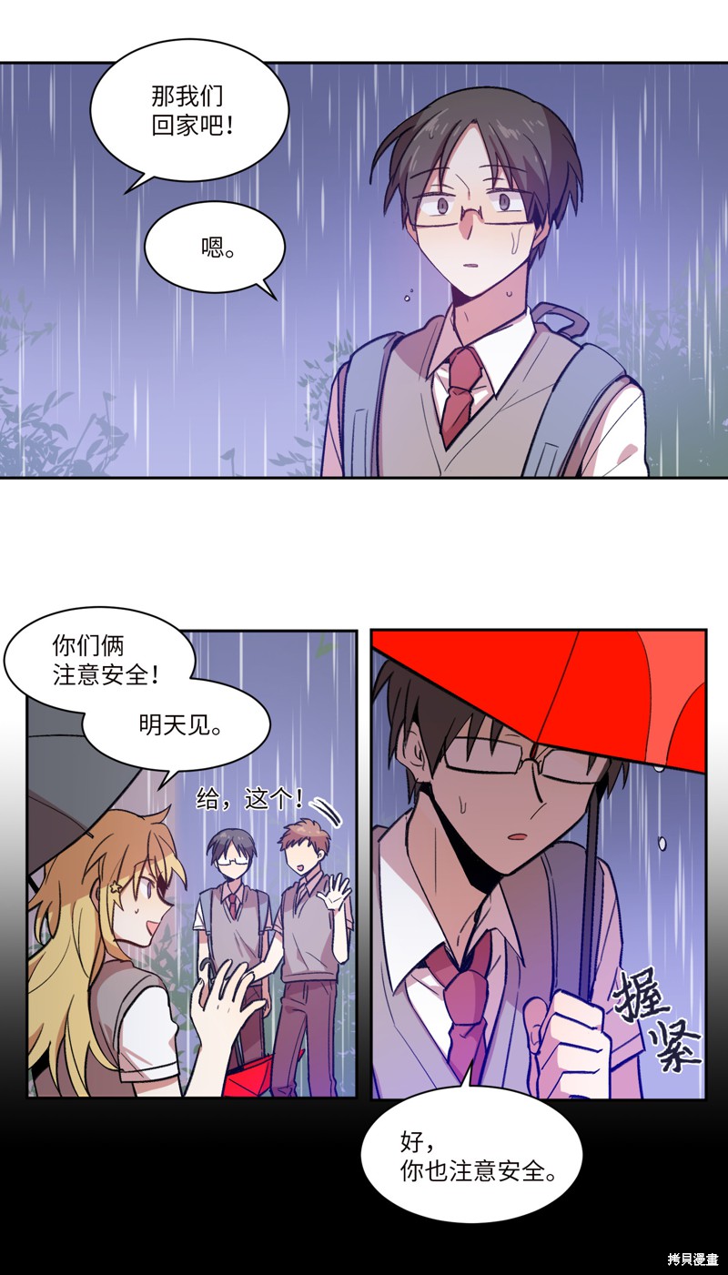 《RE:灭亡时间》漫画最新章节第1话免费下拉式在线观看章节第【41】张图片