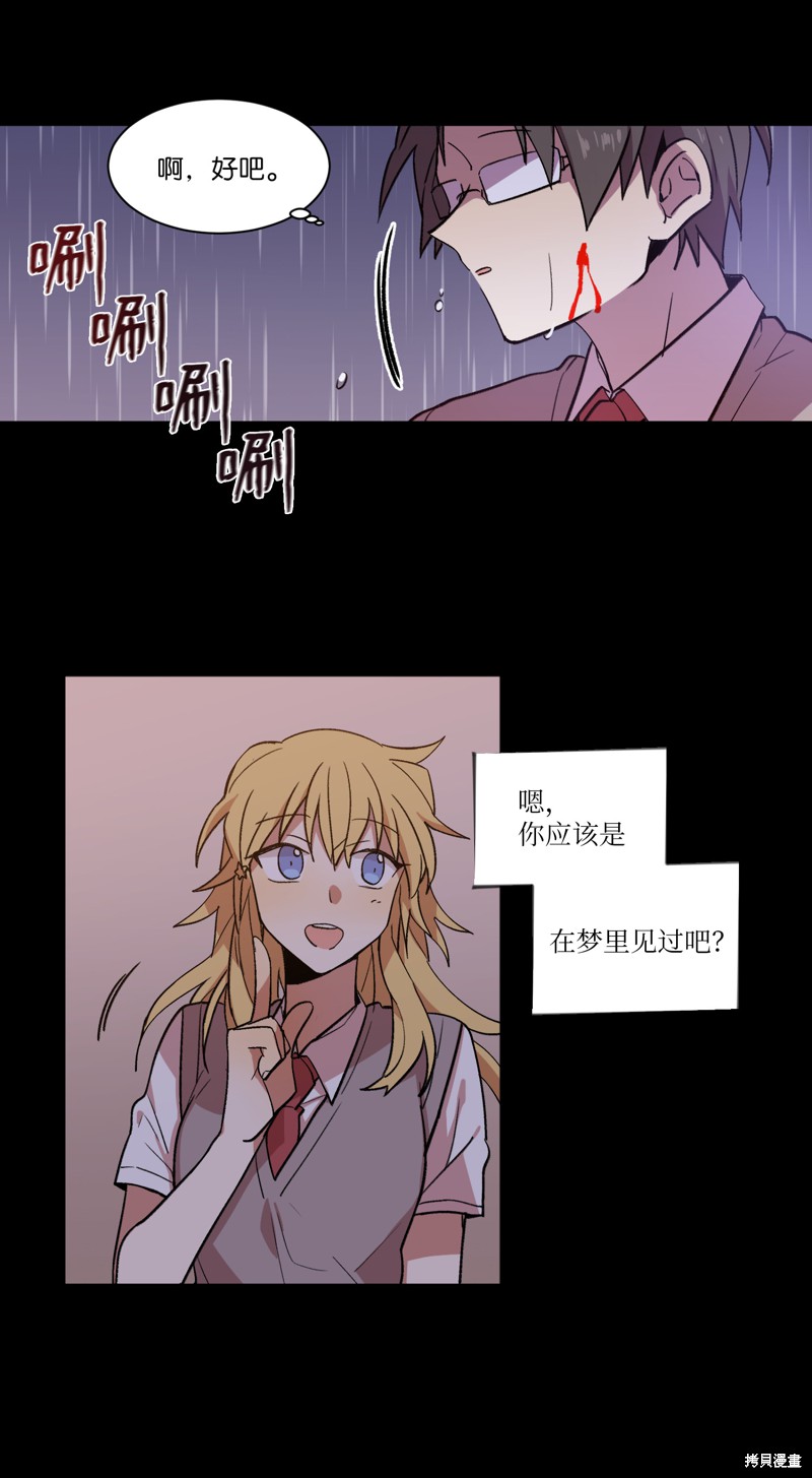 《RE:灭亡时间》漫画最新章节第1话免费下拉式在线观看章节第【61】张图片