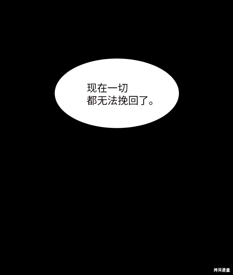 《RE:灭亡时间》漫画最新章节第1话免费下拉式在线观看章节第【64】张图片