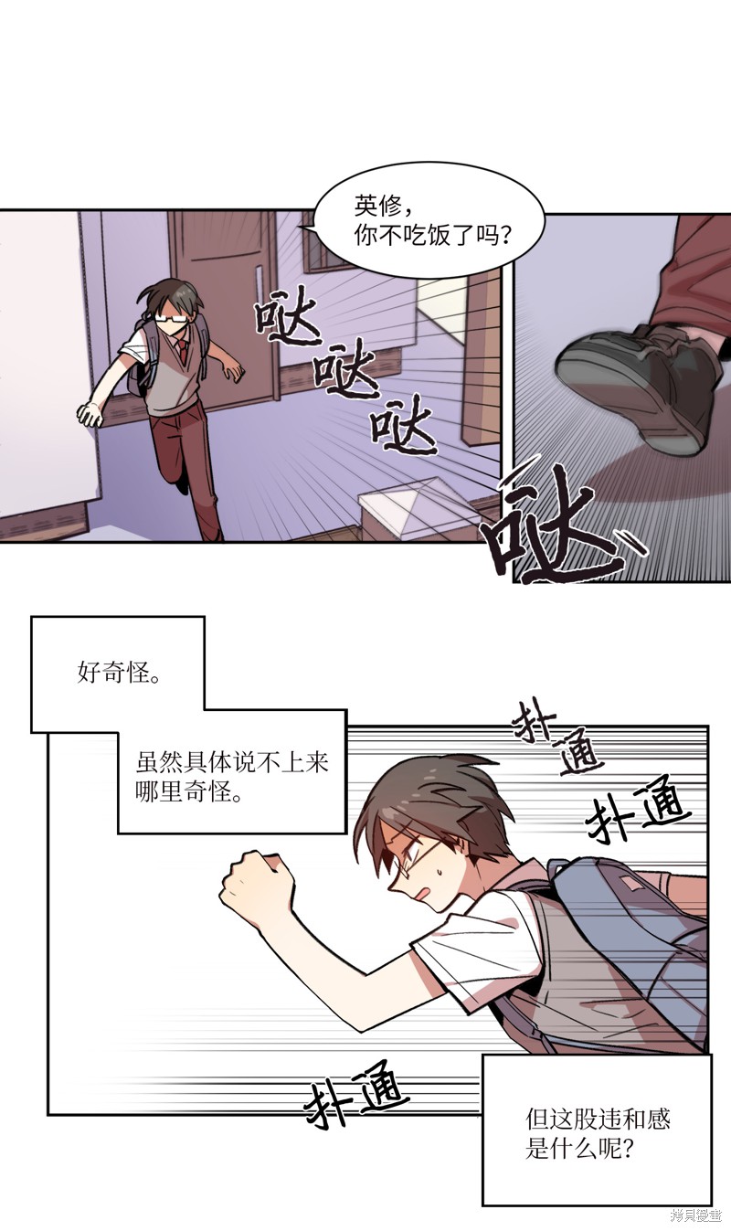 《RE:灭亡时间》漫画最新章节第1话免费下拉式在线观看章节第【68】张图片