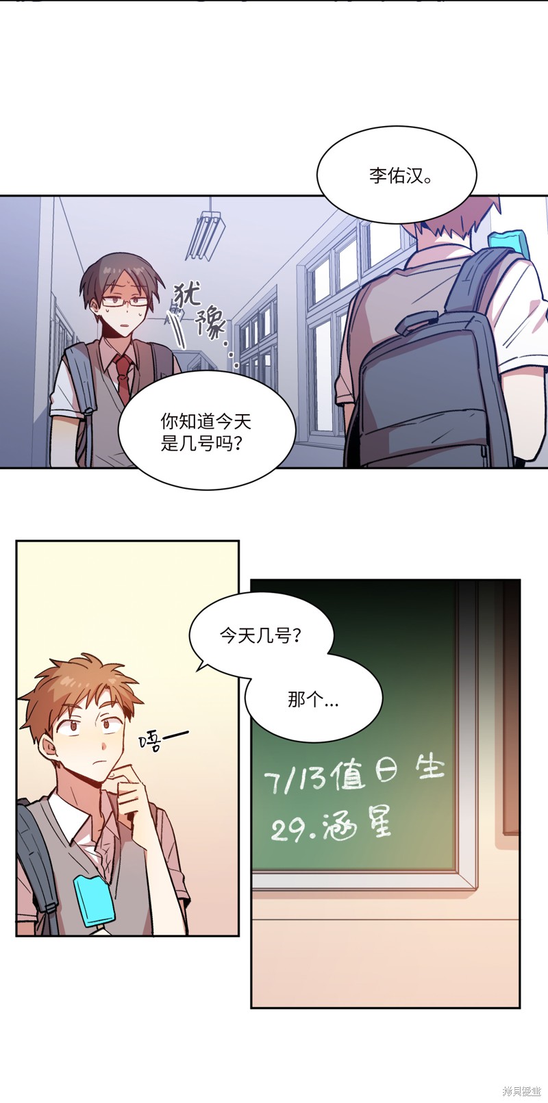 《RE:灭亡时间》漫画最新章节第1话免费下拉式在线观看章节第【75】张图片