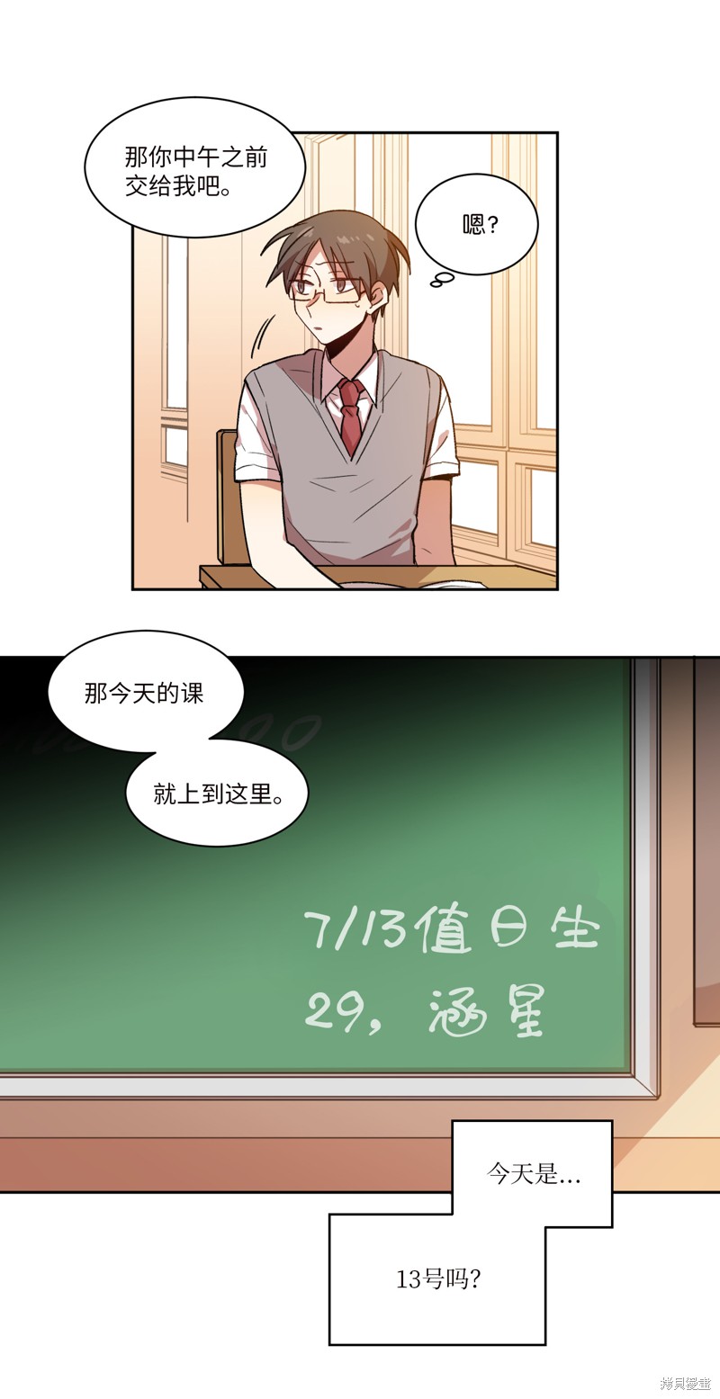 《RE:灭亡时间》漫画最新章节第1话免费下拉式在线观看章节第【22】张图片