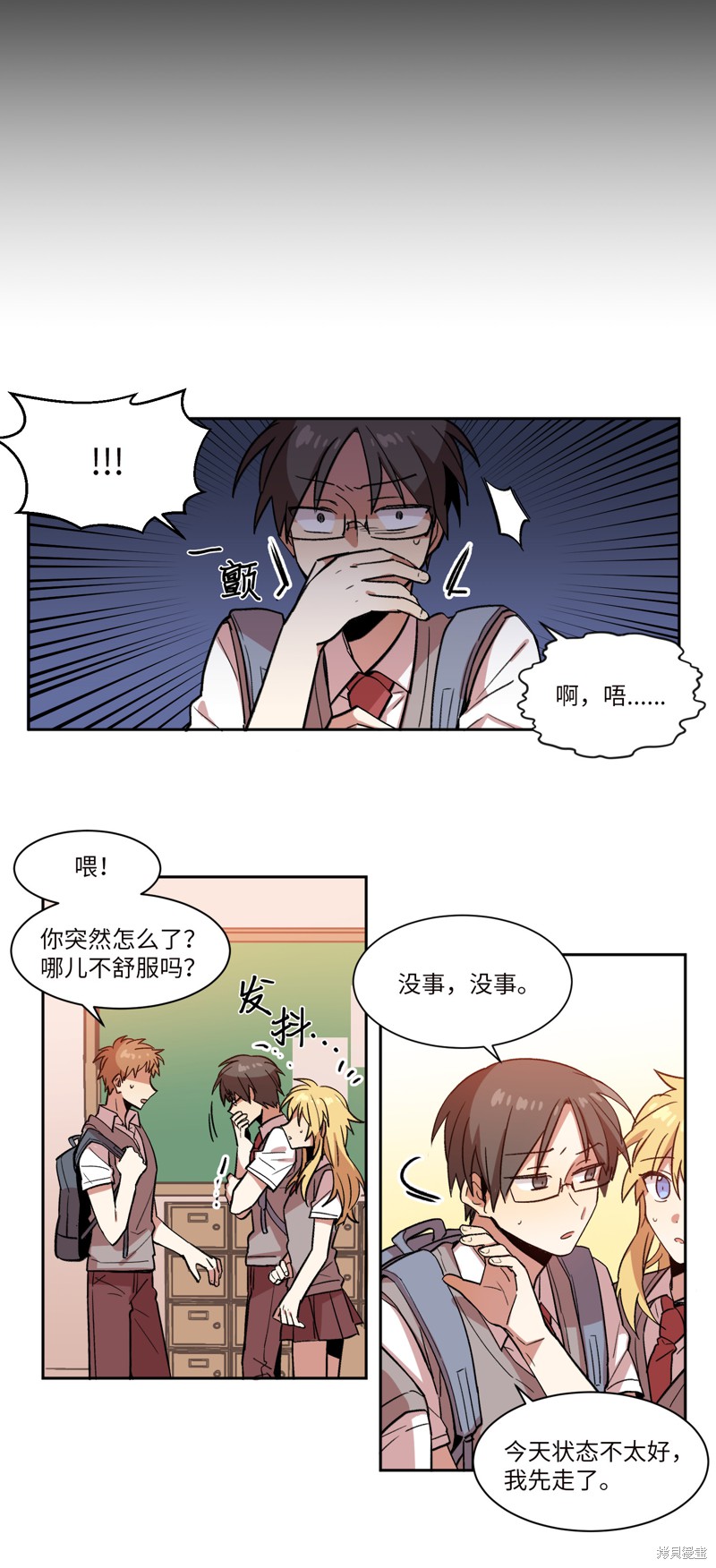 《RE:灭亡时间》漫画最新章节第1话免费下拉式在线观看章节第【16】张图片