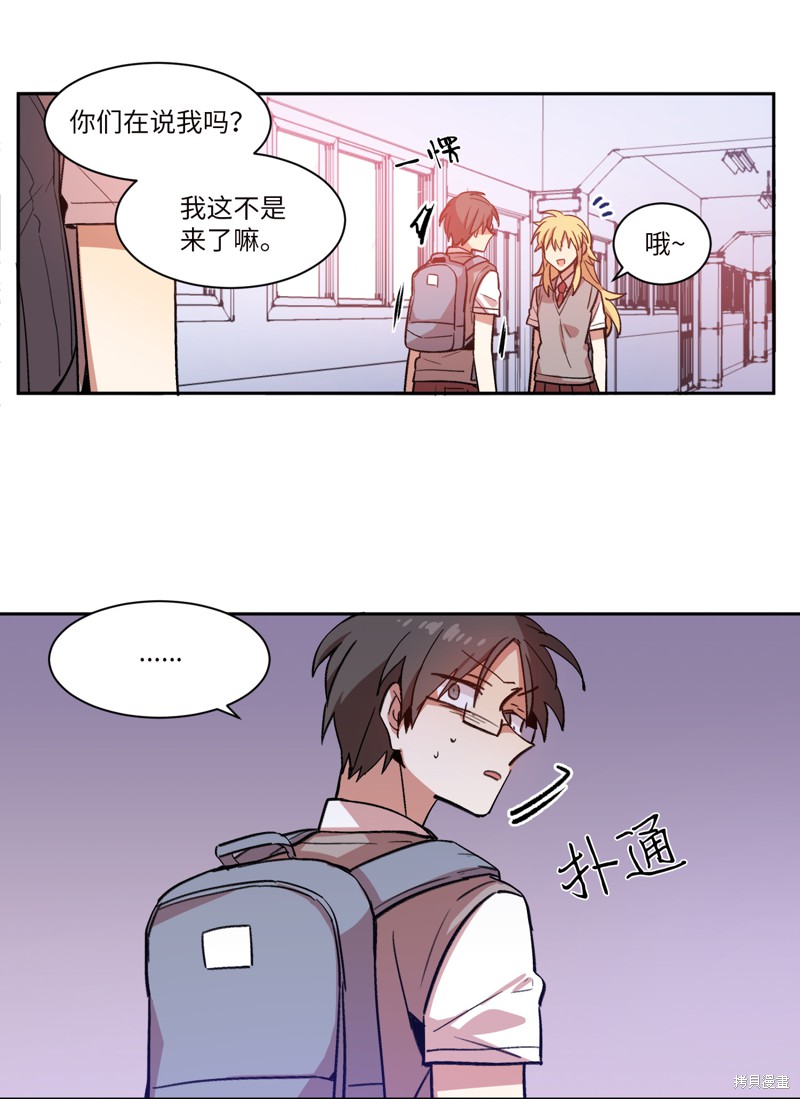 《RE:灭亡时间》漫画最新章节第1话免费下拉式在线观看章节第【72】张图片