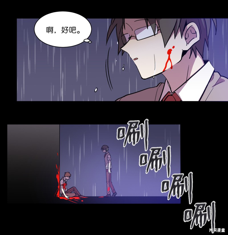 《RE:灭亡时间》漫画最新章节第1话免费下拉式在线观看章节第【5】张图片