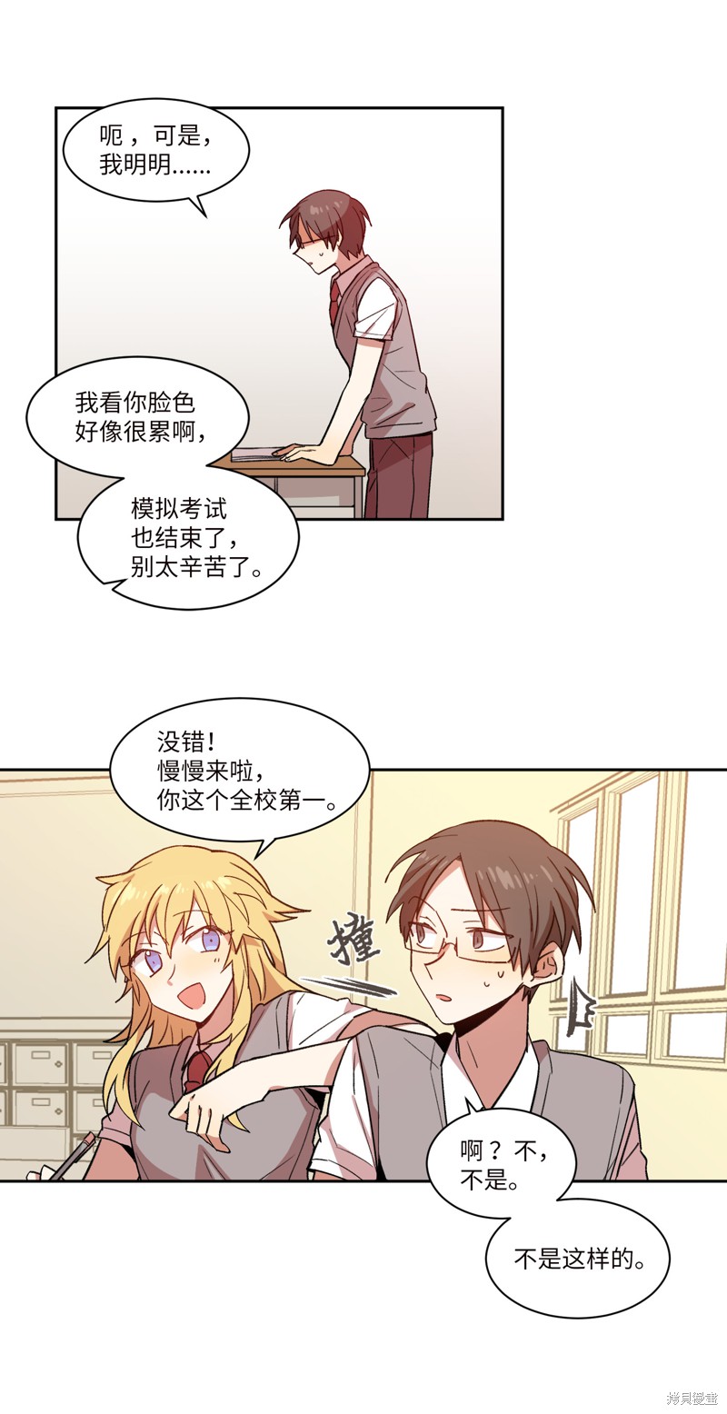 《RE:灭亡时间》漫画最新章节第1话免费下拉式在线观看章节第【21】张图片