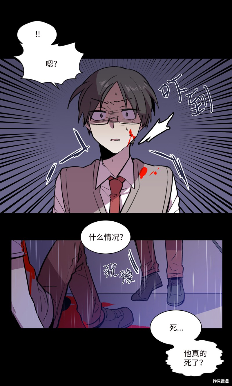 《RE:灭亡时间》漫画最新章节第1话免费下拉式在线观看章节第【59】张图片