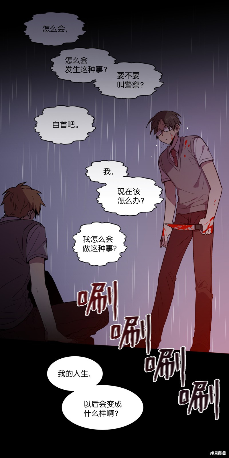 《RE:灭亡时间》漫画最新章节第1话免费下拉式在线观看章节第【60】张图片