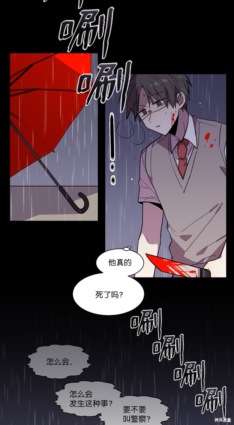 《RE:灭亡时间》漫画最新章节第1话免费下拉式在线观看章节第【3】张图片