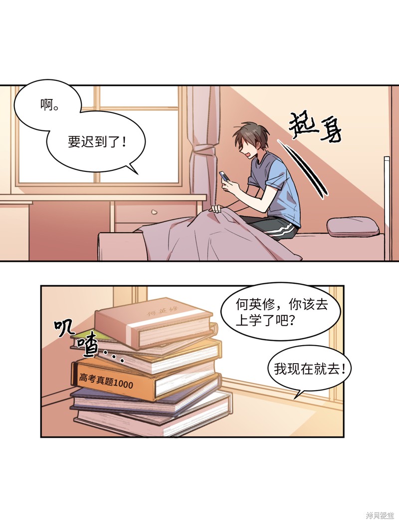 《RE:灭亡时间》漫画最新章节第1话免费下拉式在线观看章节第【9】张图片