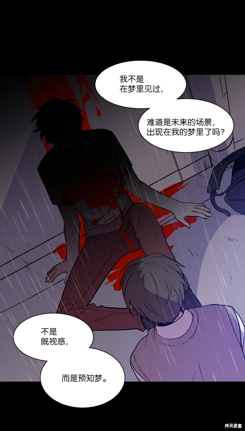 《RE:灭亡时间》漫画最新章节第1话免费下拉式在线观看章节第【62】张图片