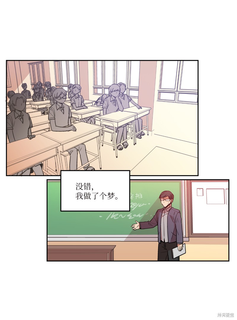 《RE:灭亡时间》漫画最新章节第1话免费下拉式在线观看章节第【18】张图片