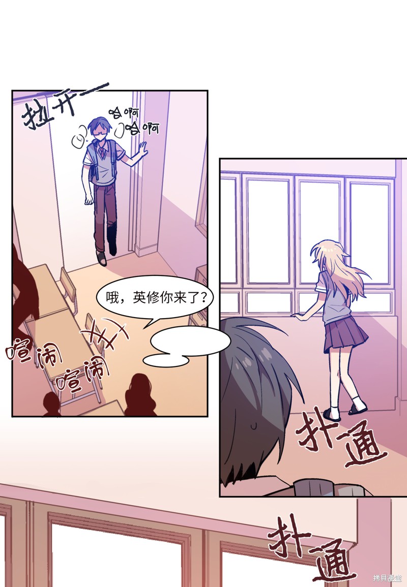 《RE:灭亡时间》漫画最新章节第1话免费下拉式在线观看章节第【69】张图片