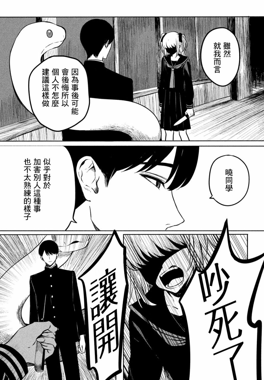 《高峰同学》漫画最新章节第1话免费下拉式在线观看章节第【42】张图片