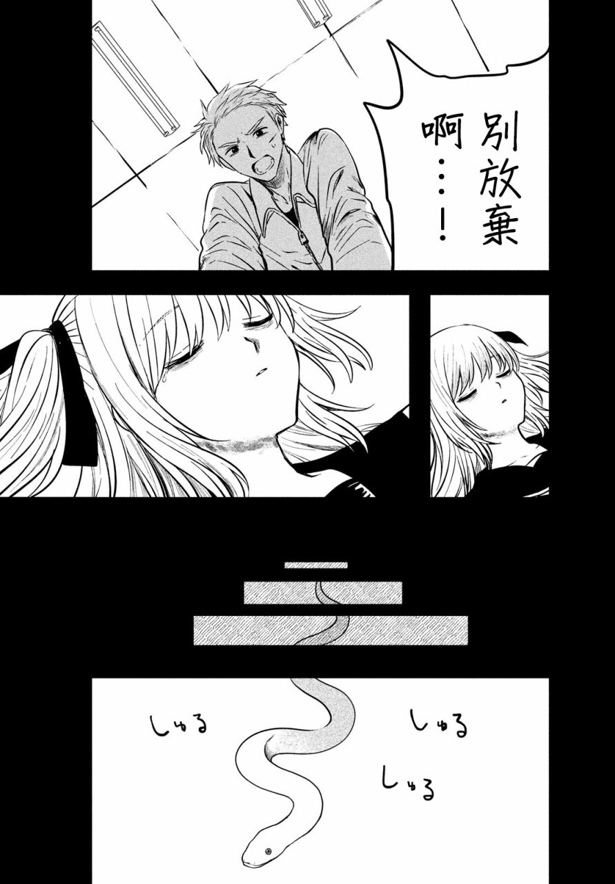 《高峰同学》漫画最新章节第1话免费下拉式在线观看章节第【54】张图片