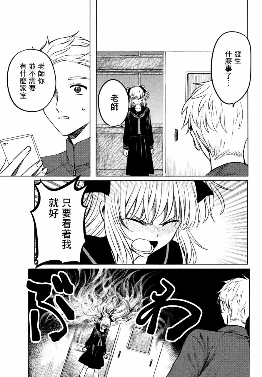 《高峰同学》漫画最新章节第1话免费下拉式在线观看章节第【28】张图片