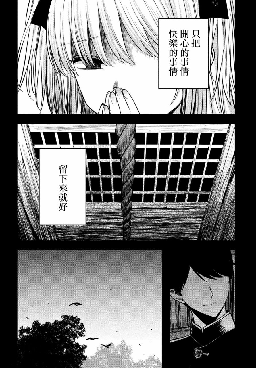 《高峰同学》漫画最新章节第1话免费下拉式在线观看章节第【5】张图片