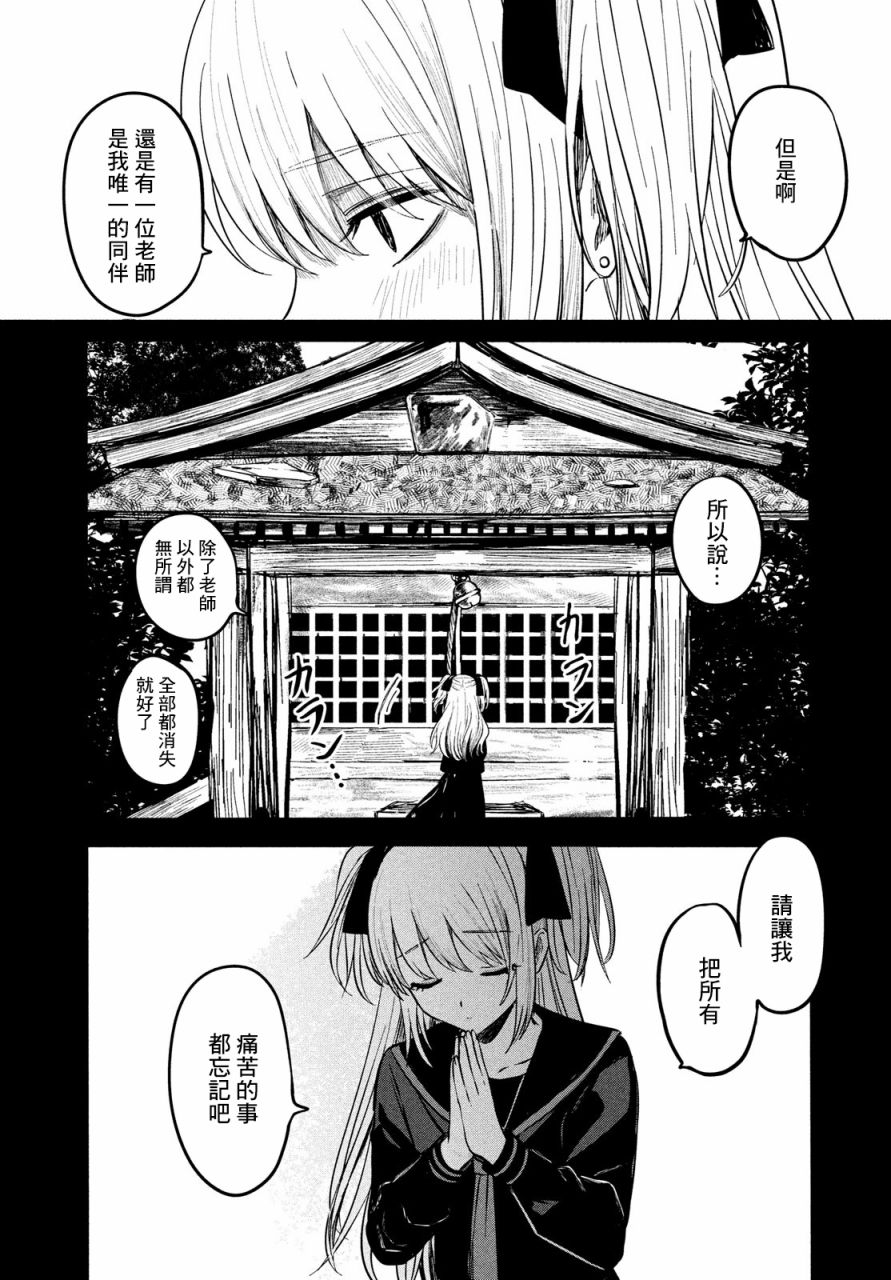 《高峰同学》漫画最新章节第1话免费下拉式在线观看章节第【4】张图片