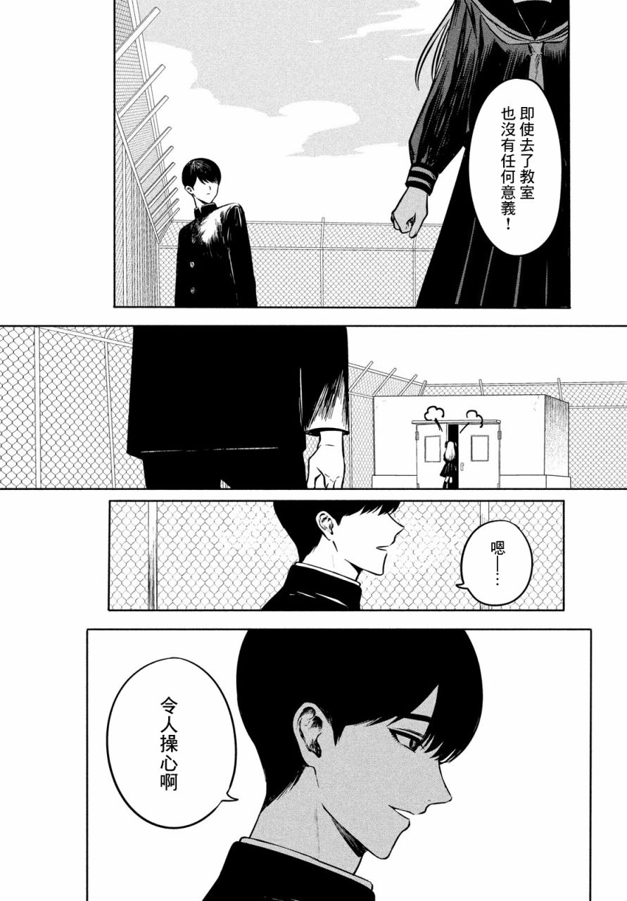 《高峰同学》漫画最新章节第1话免费下拉式在线观看章节第【14】张图片