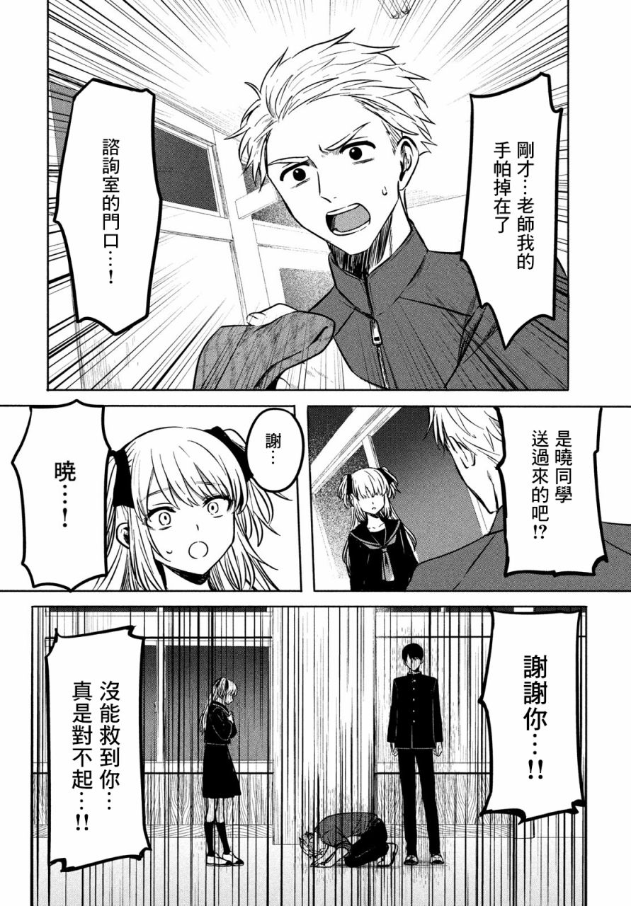 《高峰同学》漫画最新章节第1话免费下拉式在线观看章节第【61】张图片