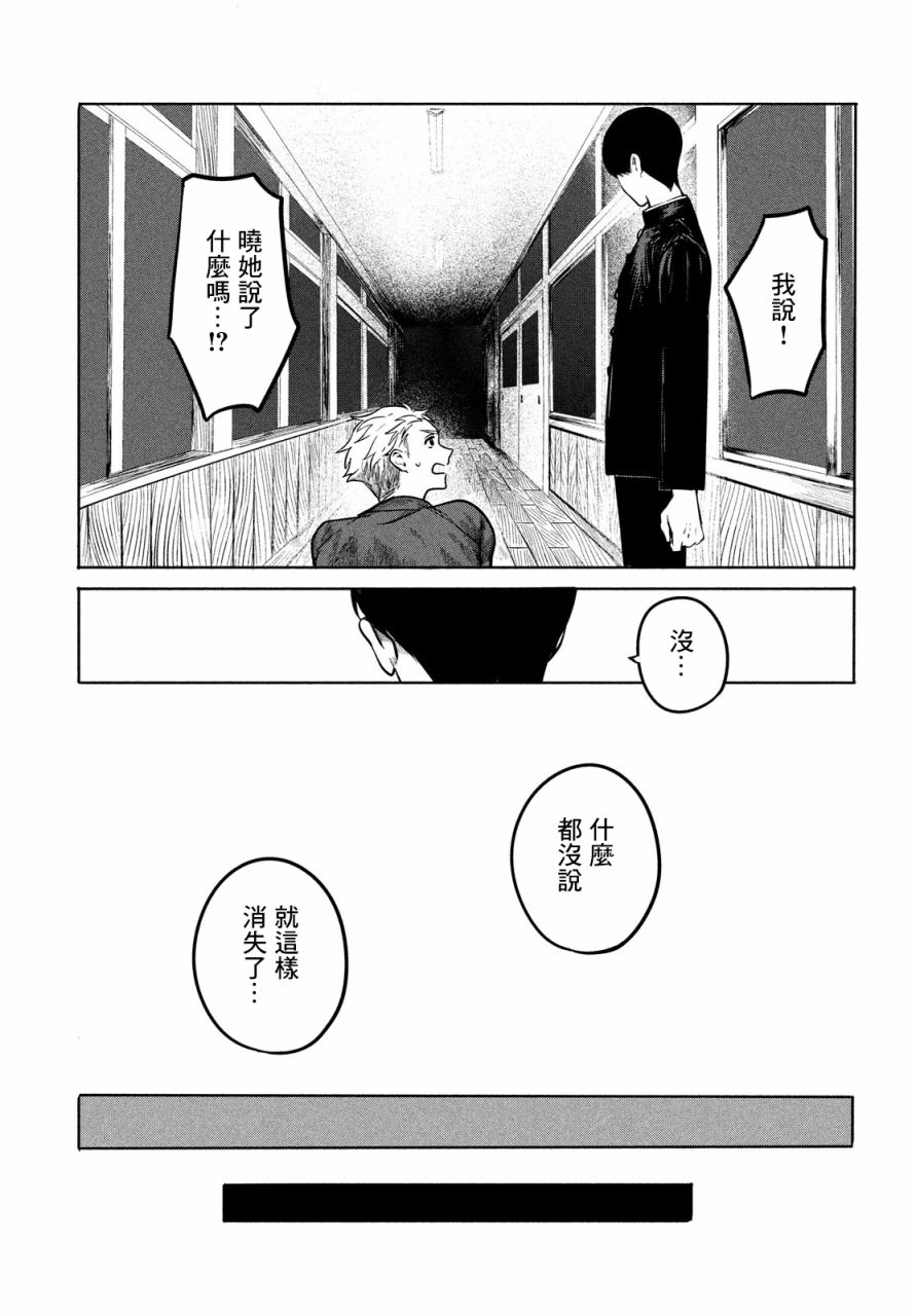 《高峰同学》漫画最新章节第1话免费下拉式在线观看章节第【64】张图片