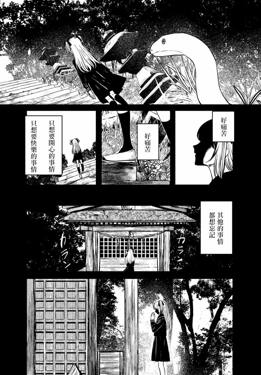 《高峰同学》漫画最新章节第1话免费下拉式在线观看章节第【55】张图片