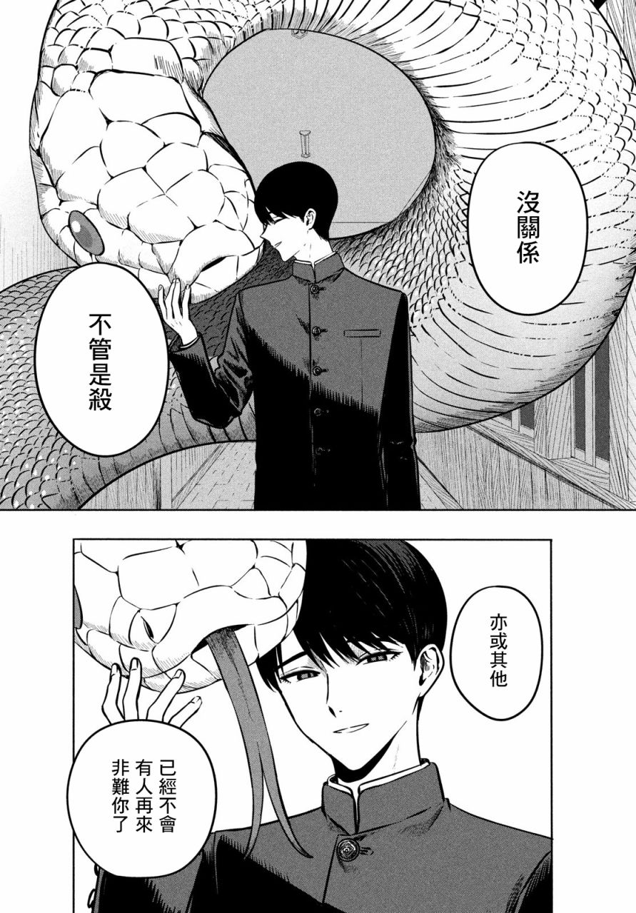 《高峰同学》漫画最新章节第1话免费下拉式在线观看章节第【41】张图片