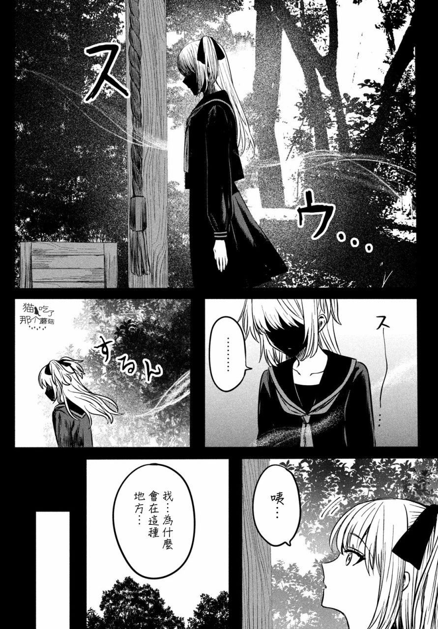 《高峰同学》漫画最新章节第1话免费下拉式在线观看章节第【57】张图片