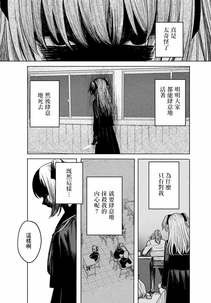 《高峰同学》漫画最新章节第1话免费下拉式在线观看章节第【40】张图片