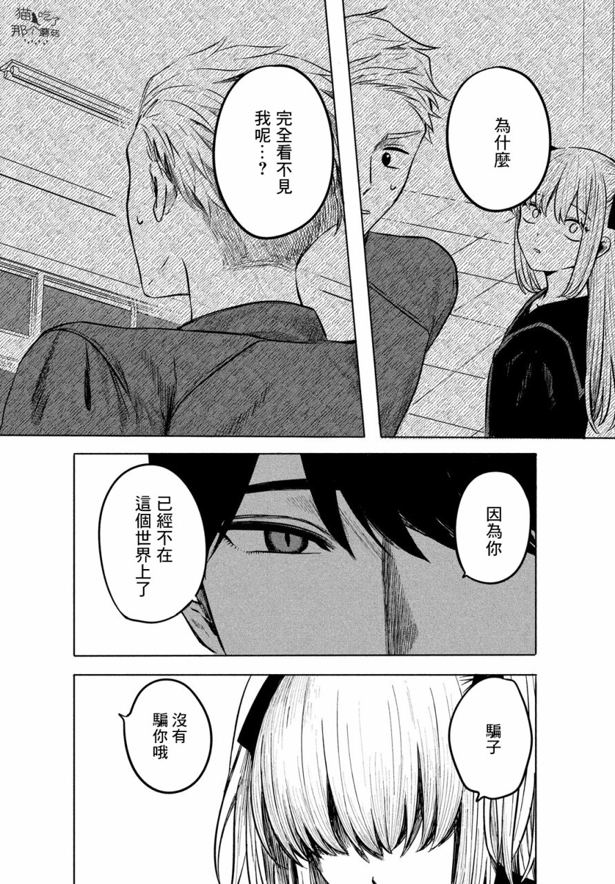 《高峰同学》漫画最新章节第1话免费下拉式在线观看章节第【35】张图片