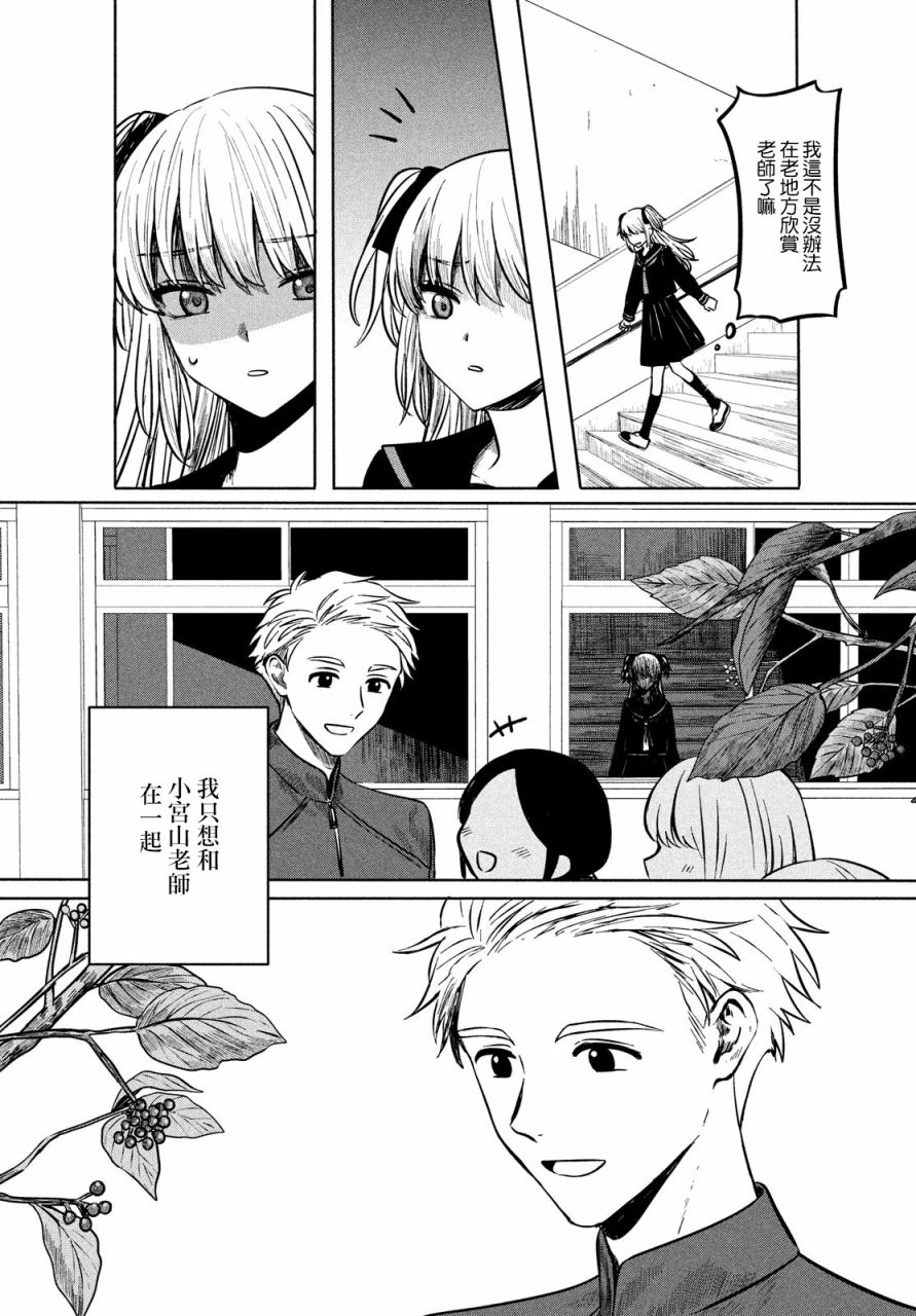 《高峰同学》漫画最新章节第1话免费下拉式在线观看章节第【16】张图片