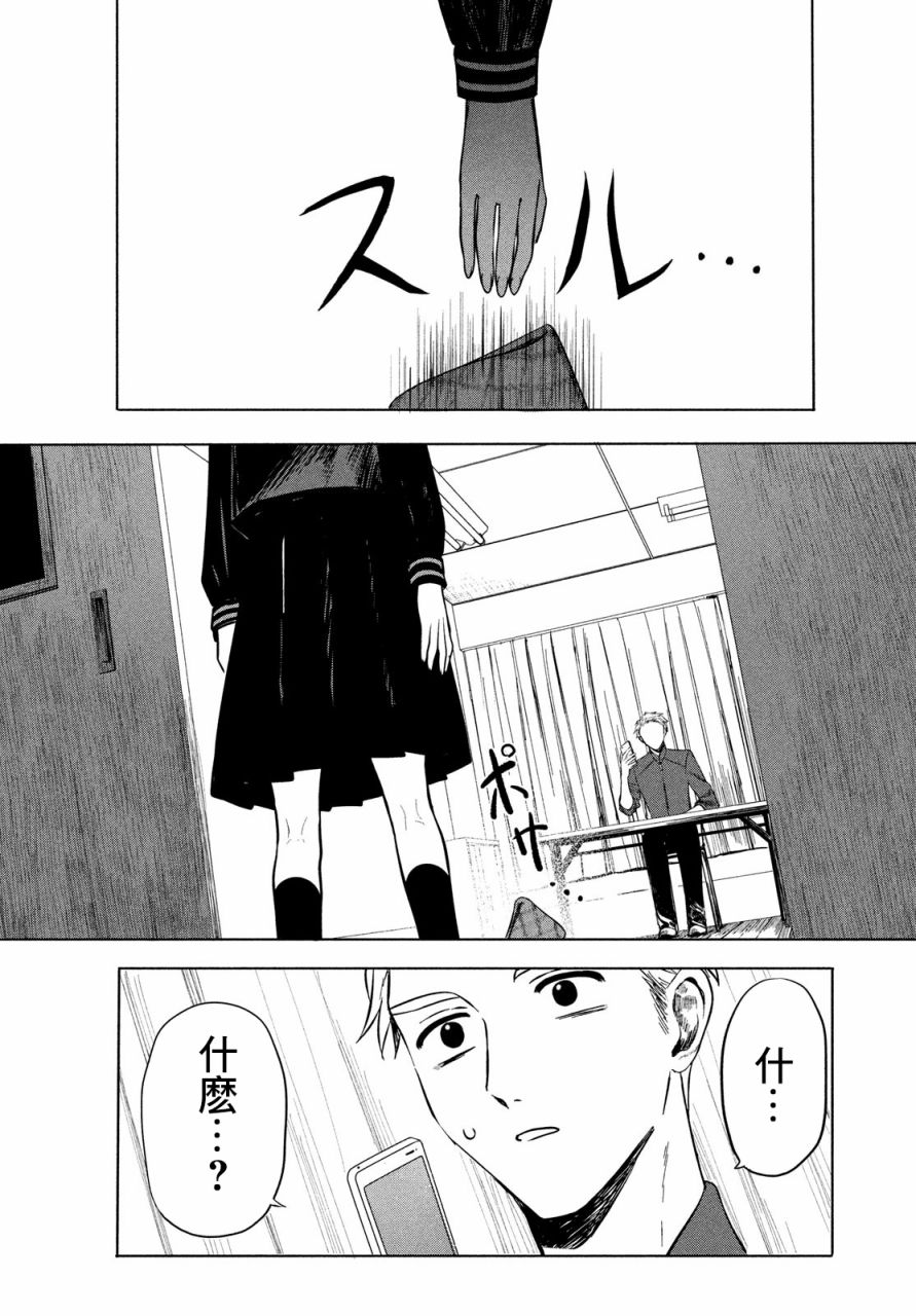 《高峰同学》漫画最新章节第1话免费下拉式在线观看章节第【27】张图片