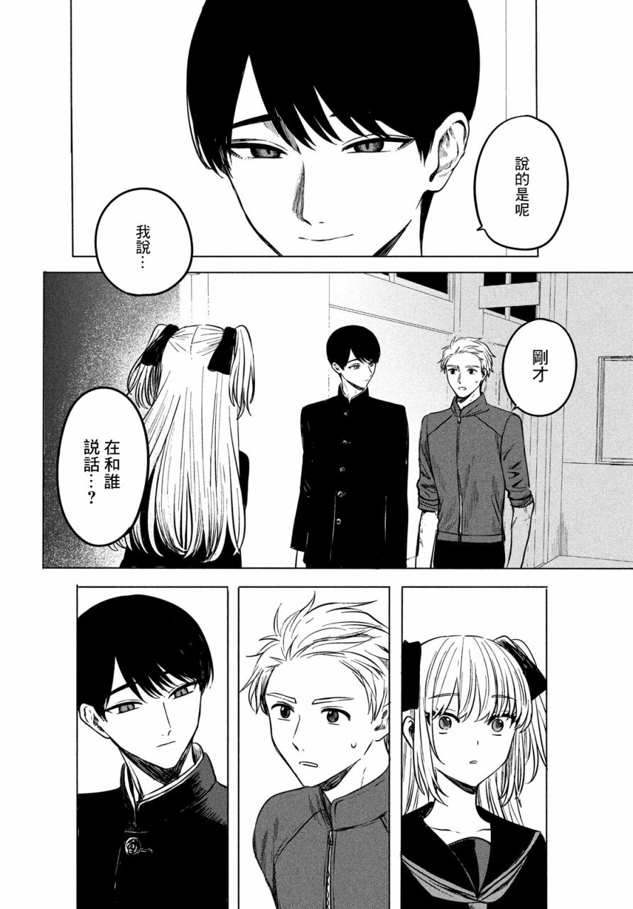 《高峰同学》漫画最新章节第1话免费下拉式在线观看章节第【59】张图片