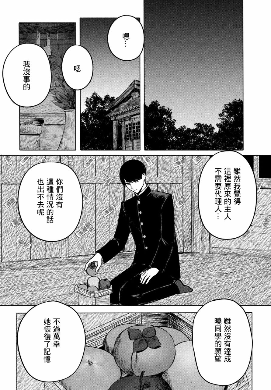 《高峰同学》漫画最新章节第1话免费下拉式在线观看章节第【65】张图片