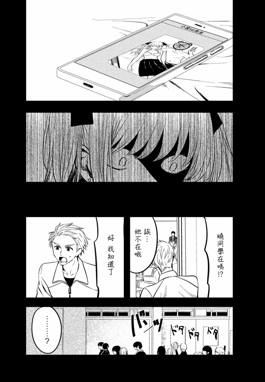 《高峰同学》漫画最新章节第1话免费下拉式在线观看章节第【49】张图片