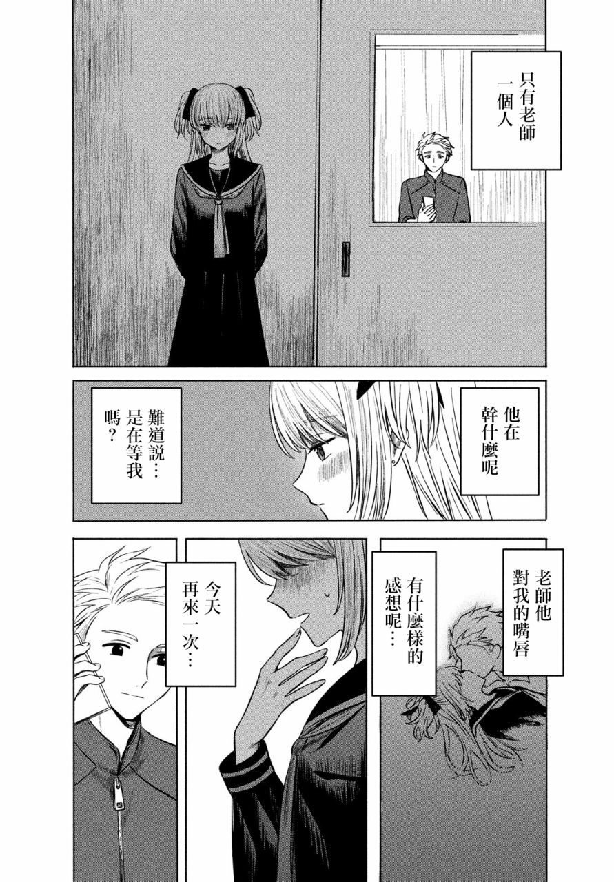 《高峰同学》漫画最新章节第1话免费下拉式在线观看章节第【23】张图片