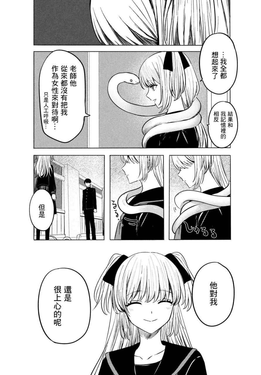 《高峰同学》漫画最新章节第1话免费下拉式在线观看章节第【58】张图片