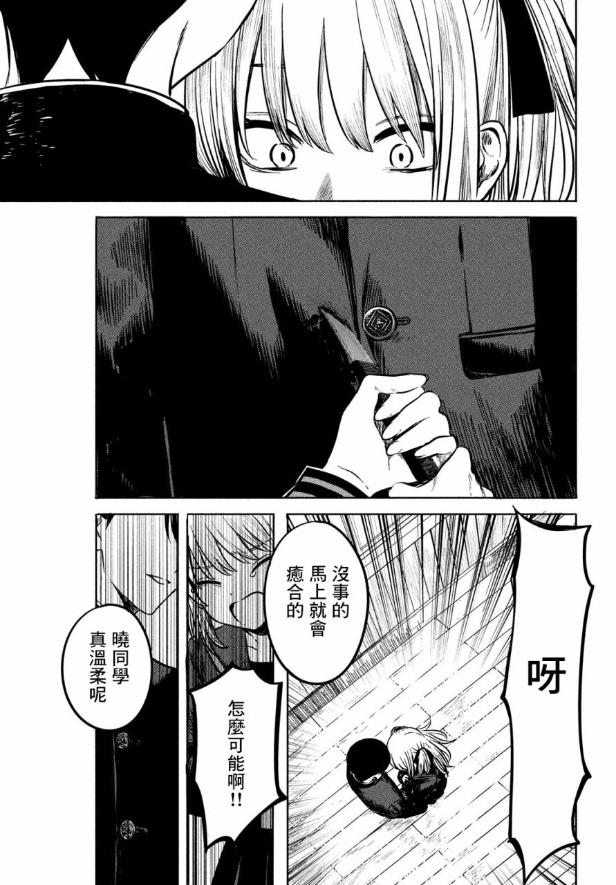 《高峰同学》漫画最新章节第1话免费下拉式在线观看章节第【44】张图片