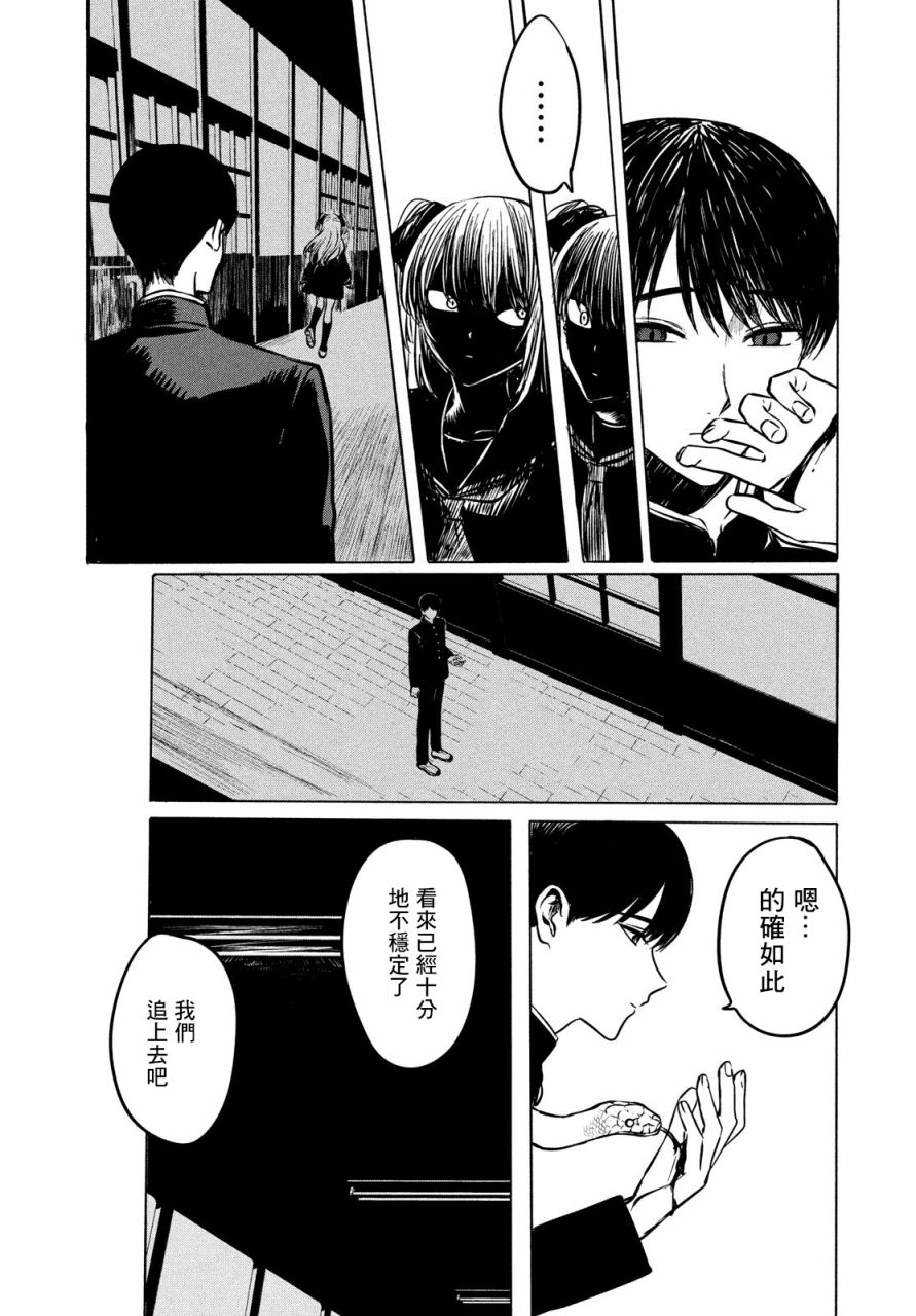 《高峰同学》漫画最新章节第1话免费下拉式在线观看章节第【38】张图片