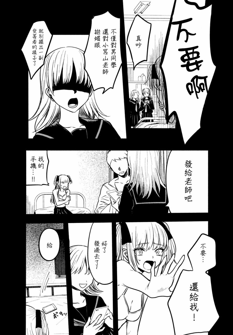 《高峰同学》漫画最新章节第1话免费下拉式在线观看章节第【48】张图片