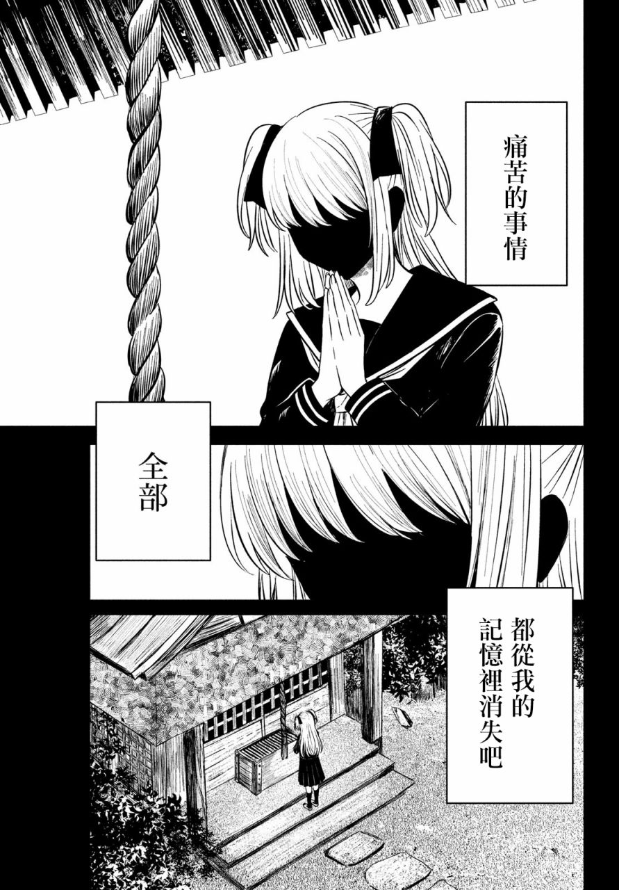 《高峰同学》漫画最新章节第1话免费下拉式在线观看章节第【56】张图片