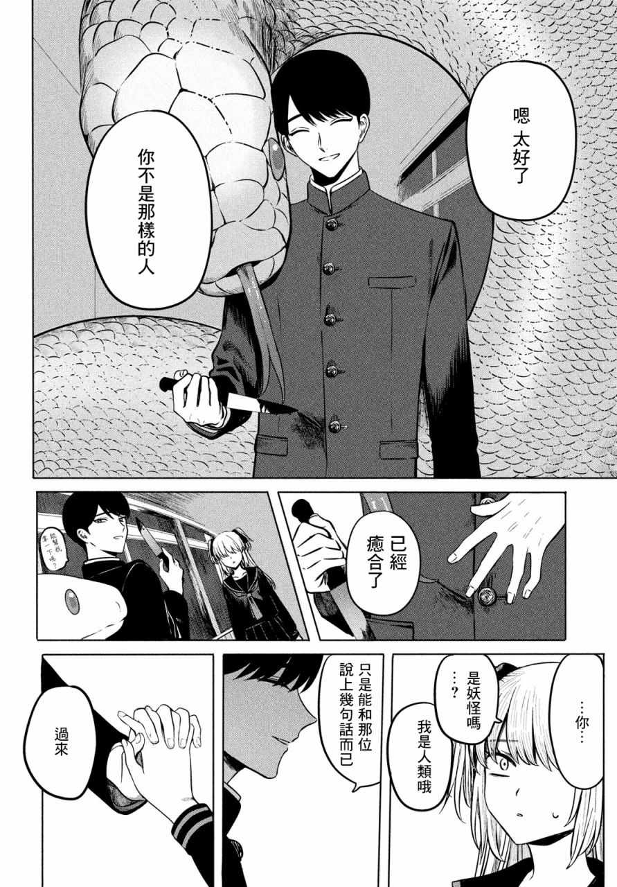 《高峰同学》漫画最新章节第1话免费下拉式在线观看章节第【45】张图片