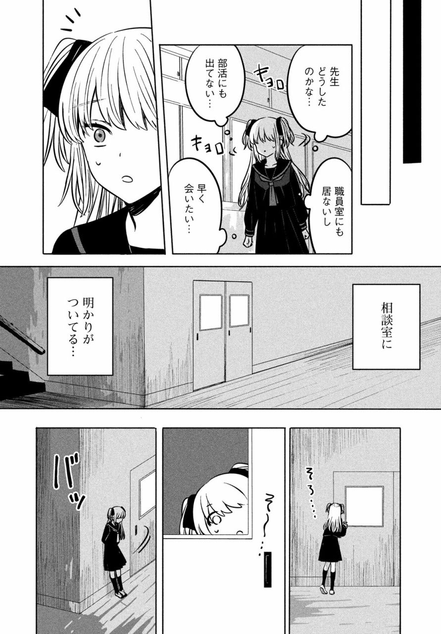 《高峰同学》漫画最新章节第1话免费下拉式在线观看章节第【22】张图片